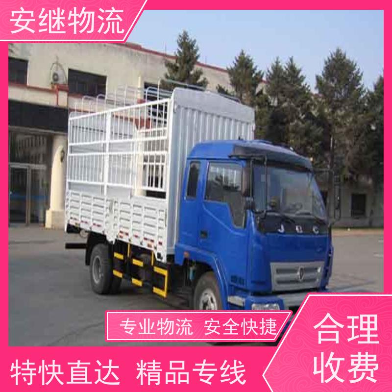 浙江安继提供绍兴诸暨到清镇物流公司直达专线 运输托运 
