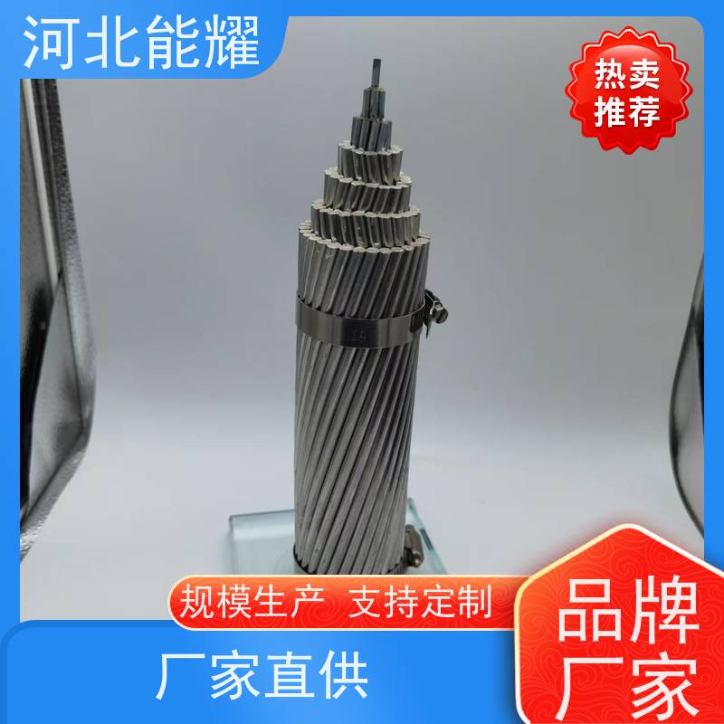  架空输配电线路 钢芯铝绞线 LGJQ-1250/100 大跨越电线