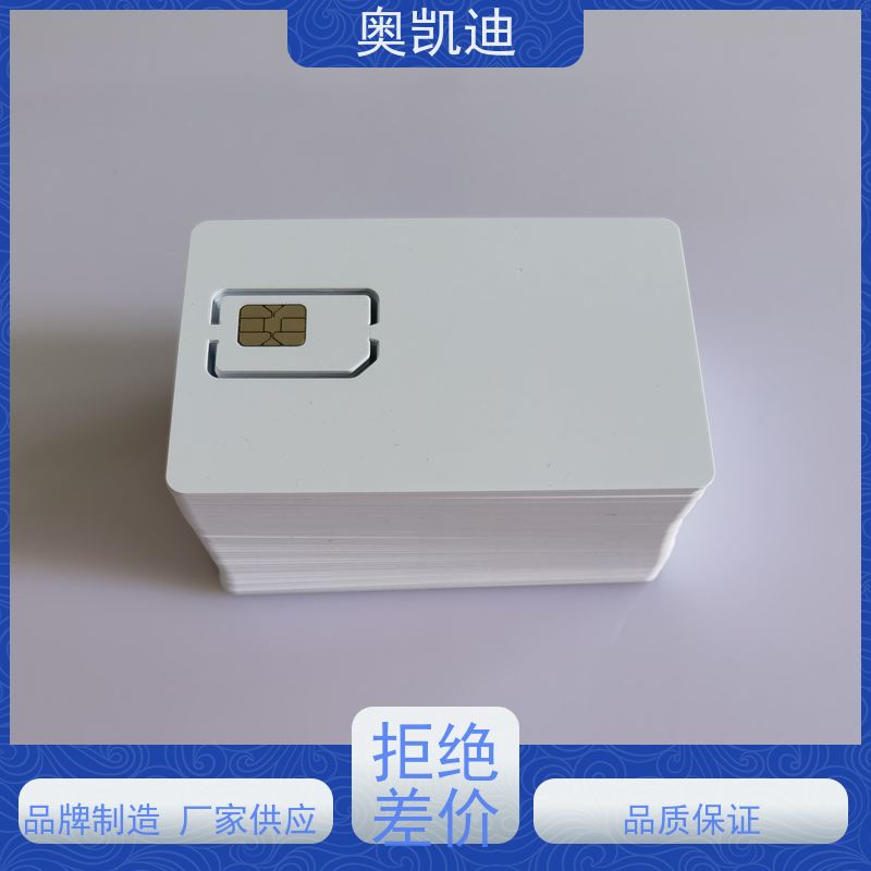 奥凯迪可编辑移动测试白卡智能设备制造、生产