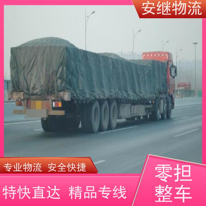 浙江安继提供绍兴诸暨到赤水物流公司直达专线 运输托运 