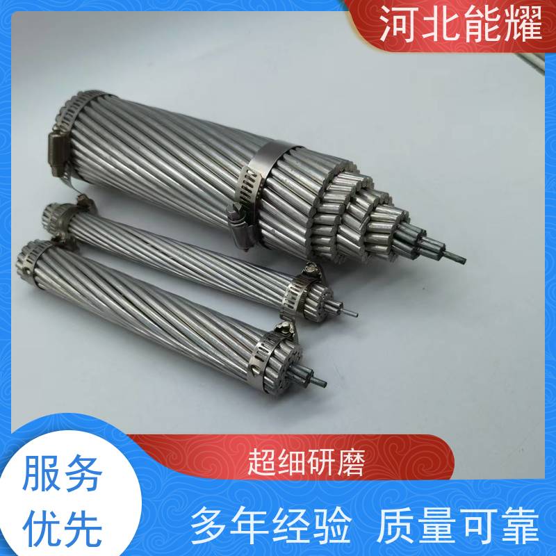  硬圆铝线 镀锌钢线 高强度钢芯铝绞线 2xLGJQT-1250/100 质量靠谱