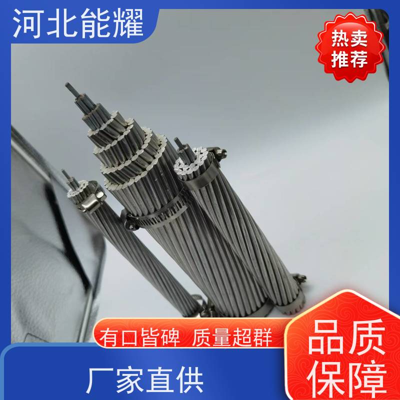  散热效果性能高 特轻型钢芯铝绞线 JL/G1A-1250/100 批发零售