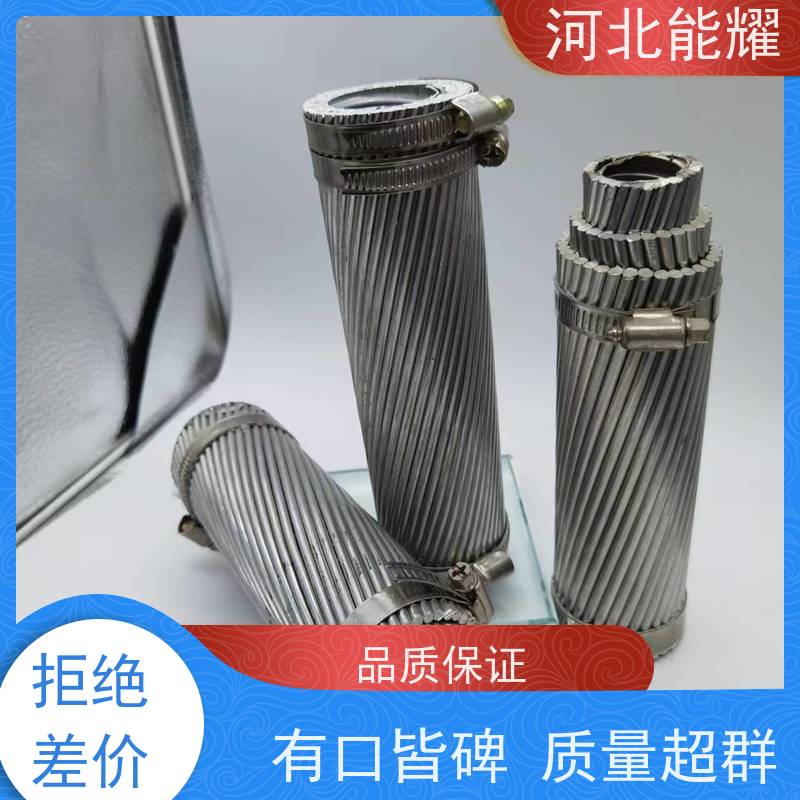  架空输配电线路 钢芯铝绞线 LGJQT-1250/100 导电率稳定