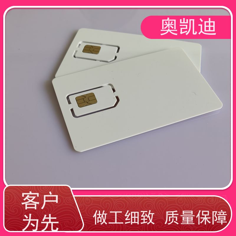 奥凯迪耐用型联通物联卡智能设备制造、生产