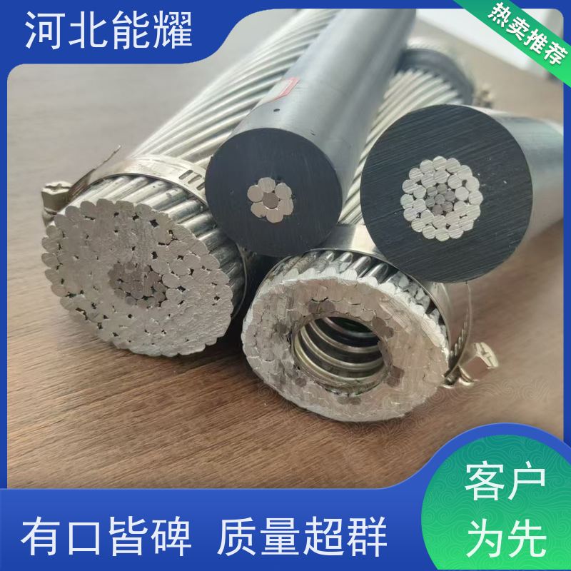  架空输配电线路 稀土钢芯铝绞线 JL/G1A-1250/50 质量靠谱