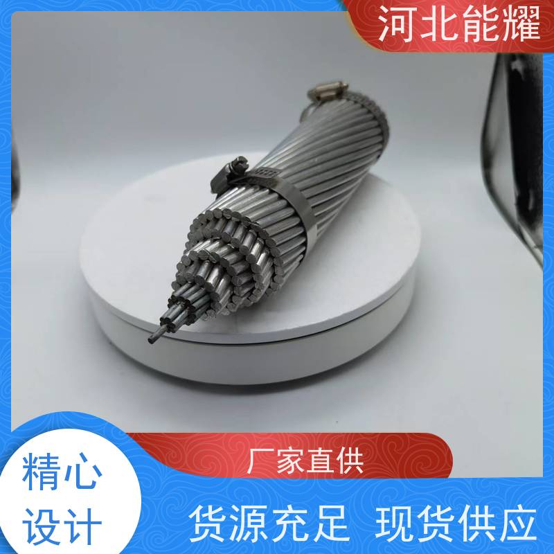  适用于各类电压等级 稀土钢芯铝绞线 2xJL/G1A-1250/50 精选原料