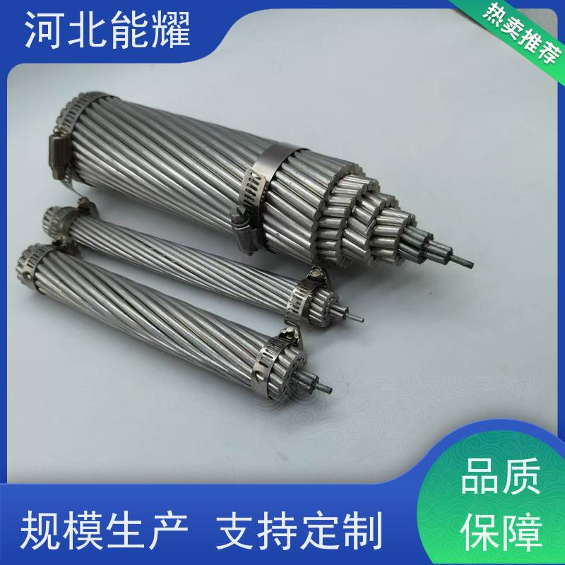  架空输配用 电力输送 轻型钢芯铝绞线 JL2/G1A-1250/50 批发零售