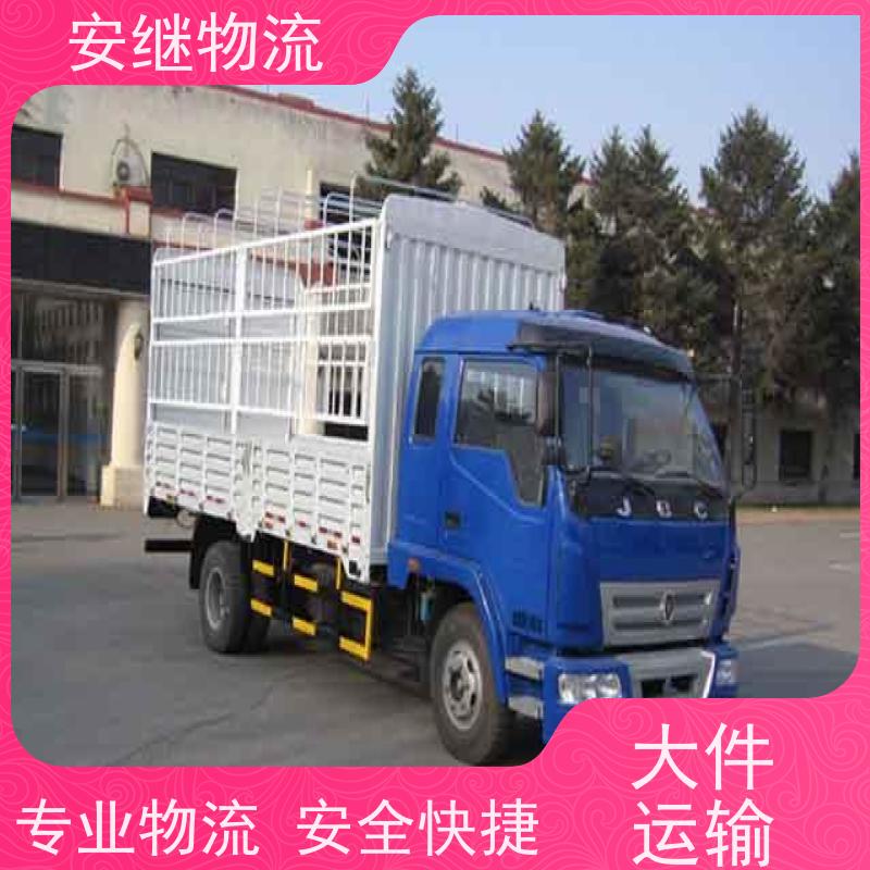 浙江安继提供绍兴诸暨到永济物流公司直达专线 运输托运 