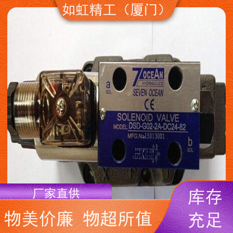 7OCEAN七洋DSV/DSD-G03-6C-DC24-82电磁阀A110 A220V