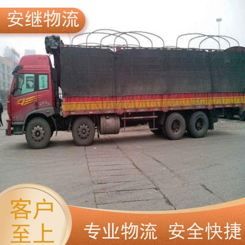 浙江安继提供绍兴诸暨到本溪物流公司直达专线 运输托运 