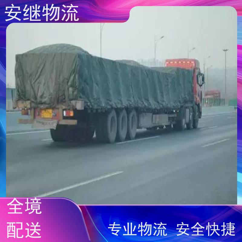 浙江安继提供绍兴诸暨到敦化物流公司直达专线 运输托运 