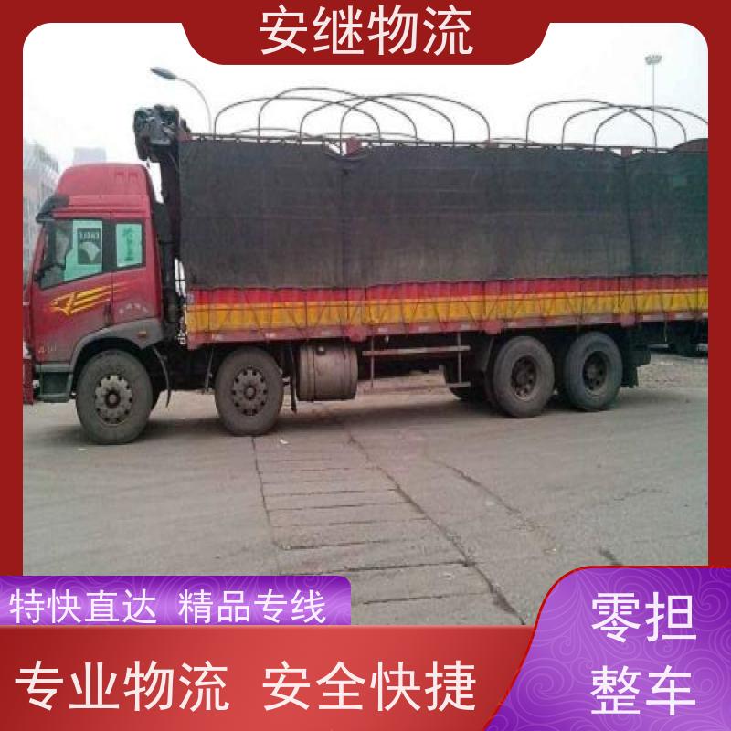 浙江安继提供绍兴诸暨到兴平物流公司直达专线 运输托运 