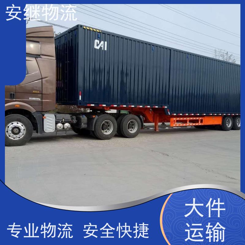 浙江安继提供绍兴诸暨到舒兰物流公司直达专线 运输托运 