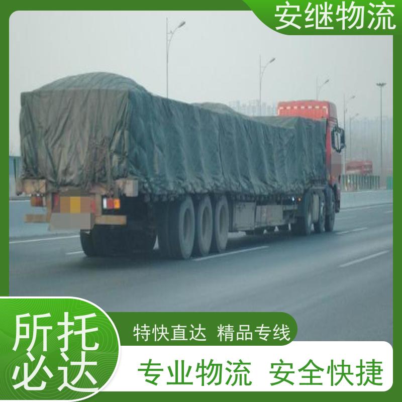 浙江安继提供绍兴诸暨到内江物流公司直达专线 运输托运 