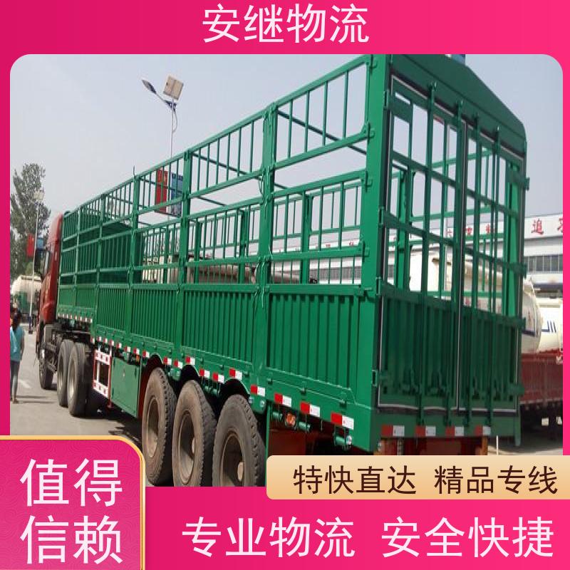浙江安继提供绍兴诸暨到盘锦物流公司直达专线 运输托运 
