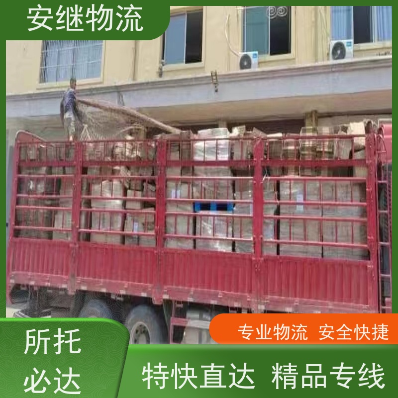 浙江安继 绍兴市 新昌县到佛山物流公司 直达运输 货运专线 