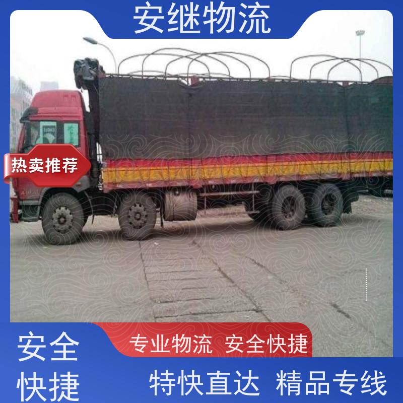 浙江安继提供绍兴诸暨到安康物流公司直达专线 运输托运 