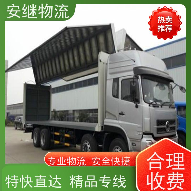 绍兴安继 承接浙江 嵊州到遵化物流公司 直达专线 运输货运 