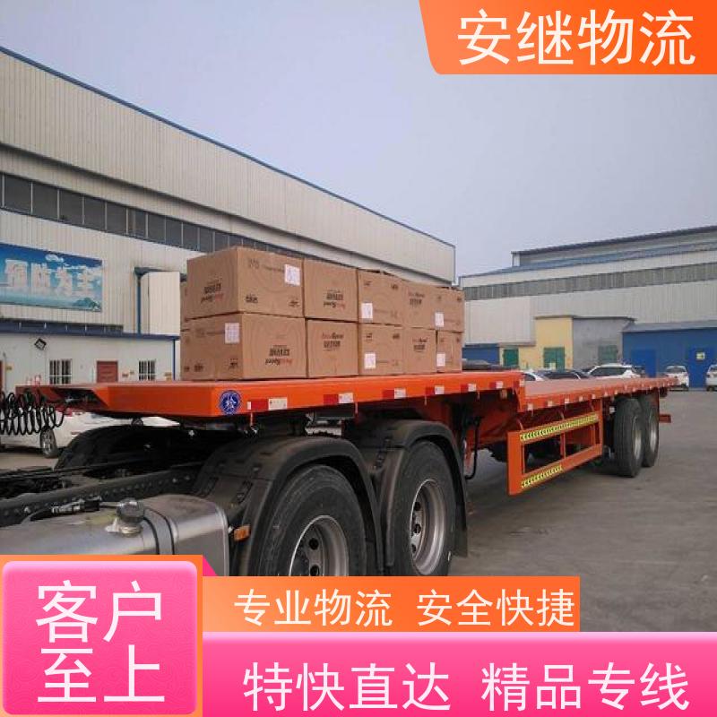 绍兴安继 承接浙江 嵊州到禹州物流公司 直达专线 运输货运 