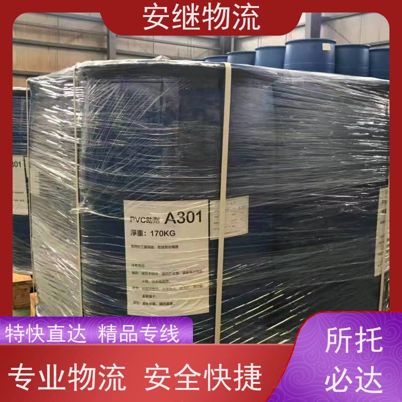 浙江 绍兴 新昌县到长白山物流公司 零担货运专线 一站式直达运输
