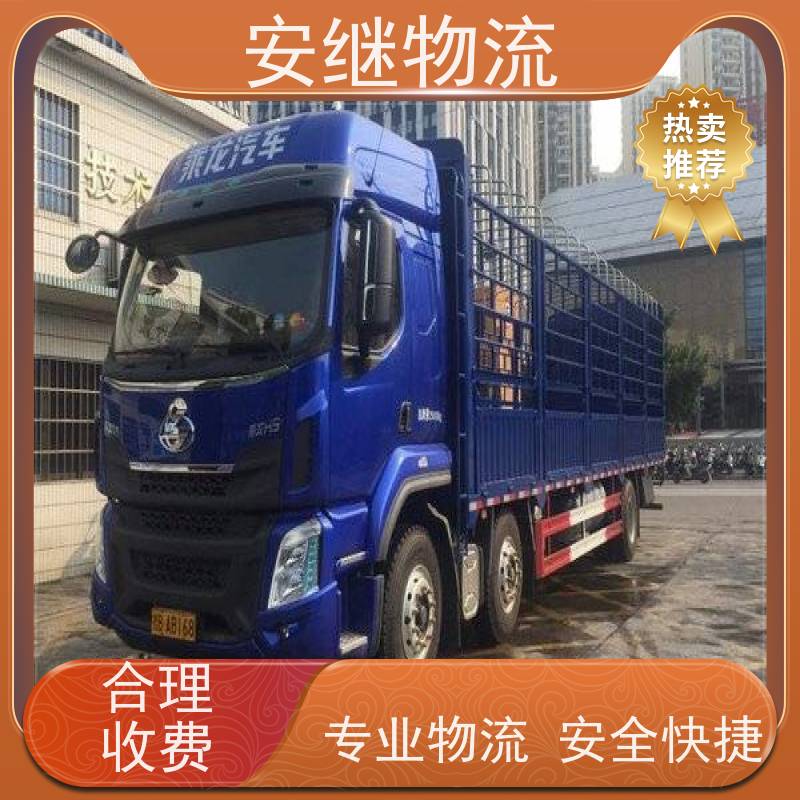 浙江安继提供绍兴诸暨到海伦物流公司直达专线 运输托运 