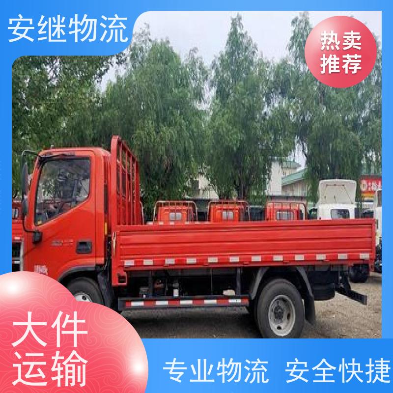 绍兴安继 承接浙江 嵊州到厦门物流公司 直达专线 运输货运 