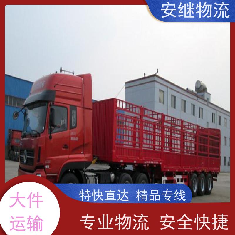 绍兴市 新昌县到长葛物流公司 直达整车运输 零担货运专线 