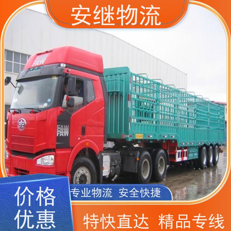 浙江 绍兴 新昌县到阜新物流公司 零担货运专线 