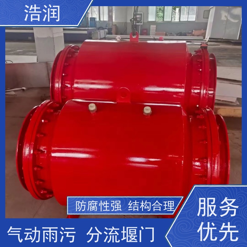 浩润智能雨污分流器 柔性阀安装方便 坚固耐用长期供应