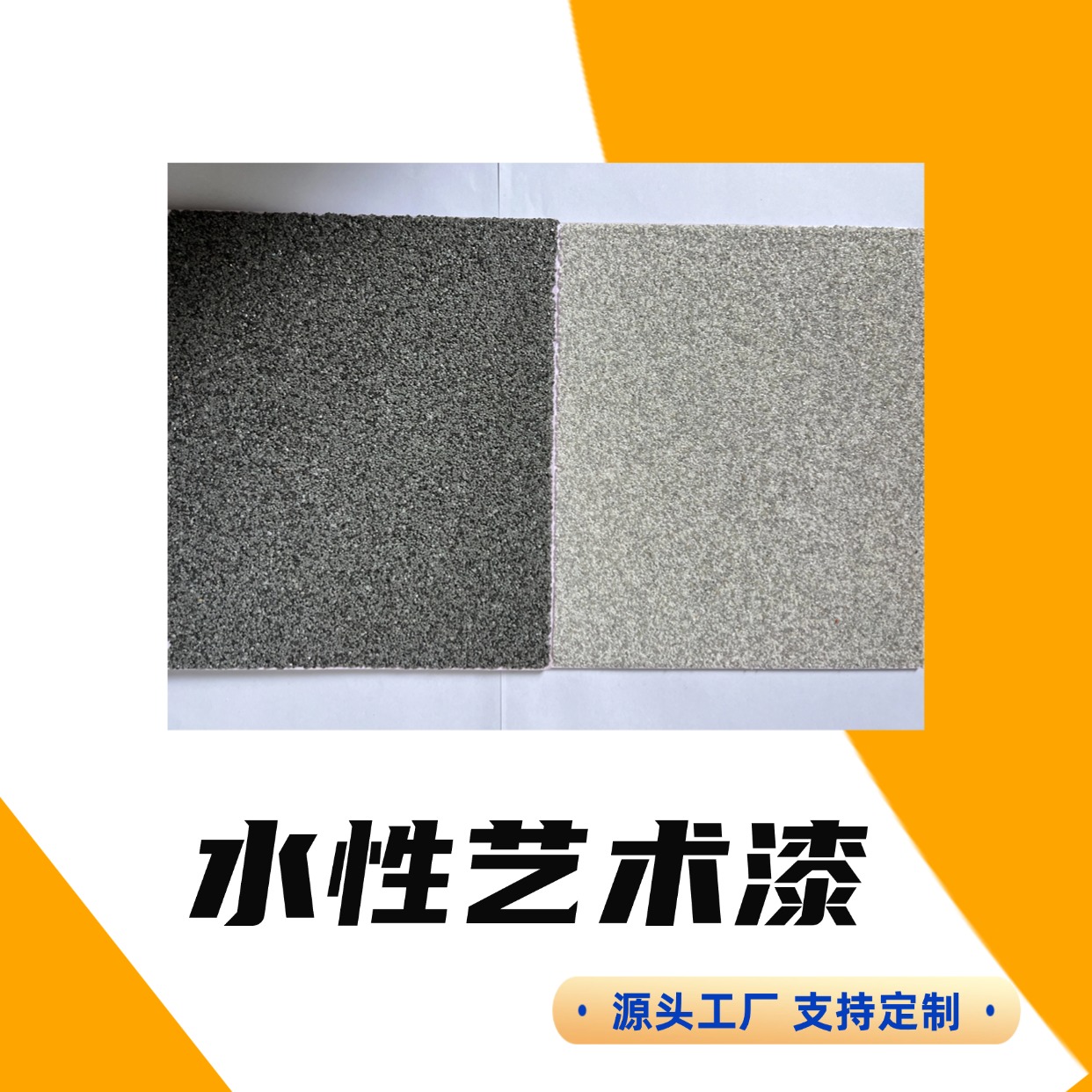 中灰色 印花纹理 水性艺术漆 耐擦洗 用途建筑装饰 支持定制