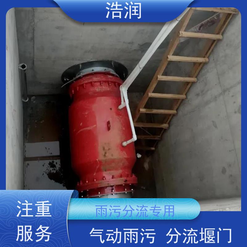 浩润气动柔性截污装置运行平稳 做工精细供货及时