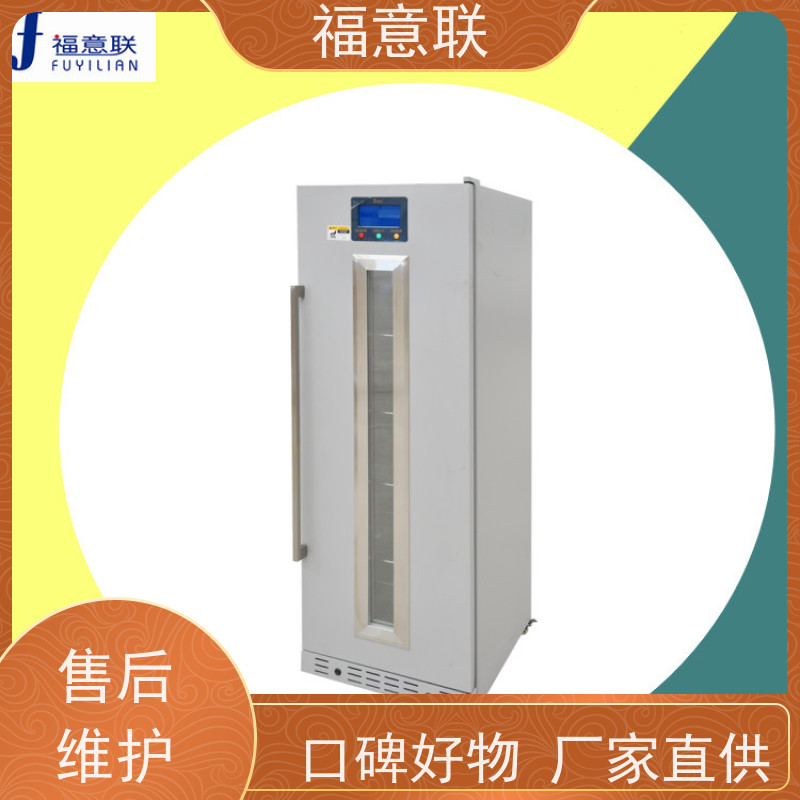 北 京福意联电器 FYL-YS-138L 麻醉科药物保存箱 4~38度
