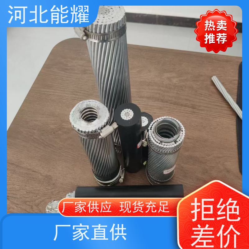  货源基地 生产定制 ACSR钢芯铝绞线 LGJX-1250/70 传输容量大
