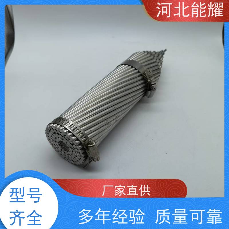  架空输配电线路 稀土钢芯铝绞线 LGJF-1250/70 精选原料
