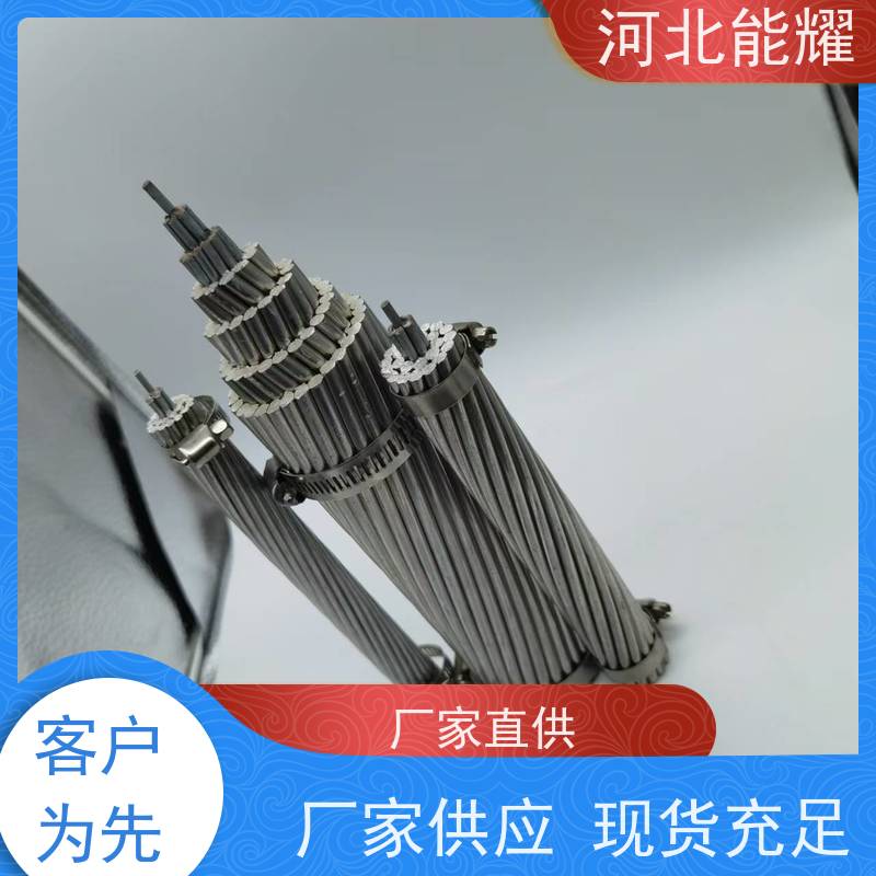  架空输配电线路 ACSR钢芯铝绞线 LGJQ-1120/90 批发零售