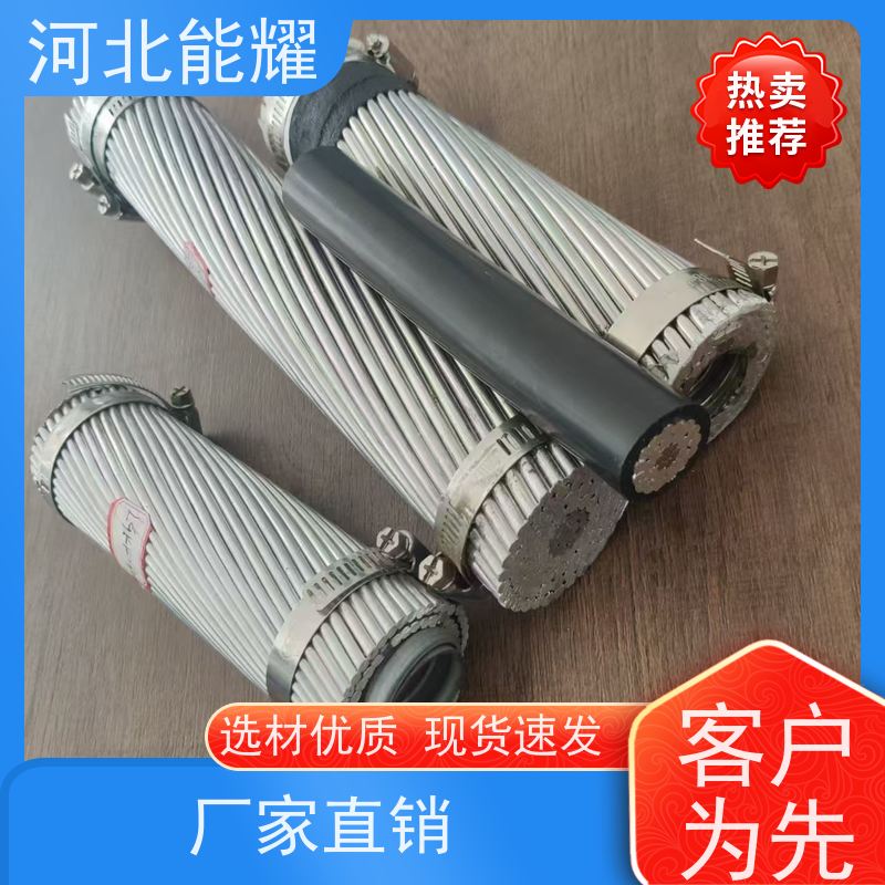  高压电力安装导线 高强度钢芯铝绞线 JL2/G3A-1120/90 质量靠谱