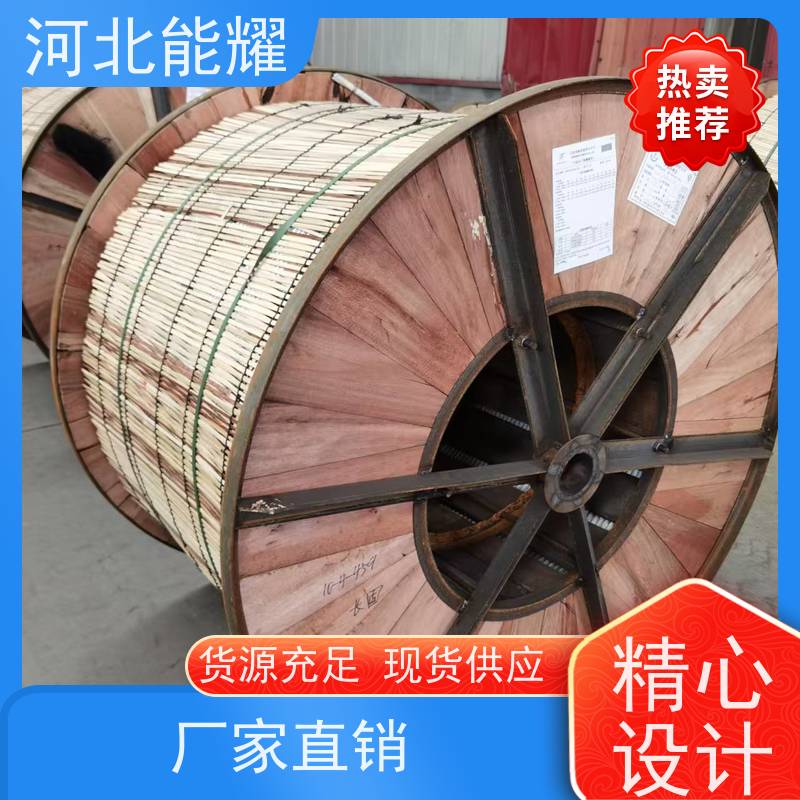  施工简便 维护方便 钢丝铝绞线 JL3/G1A-1120/90 批发零售