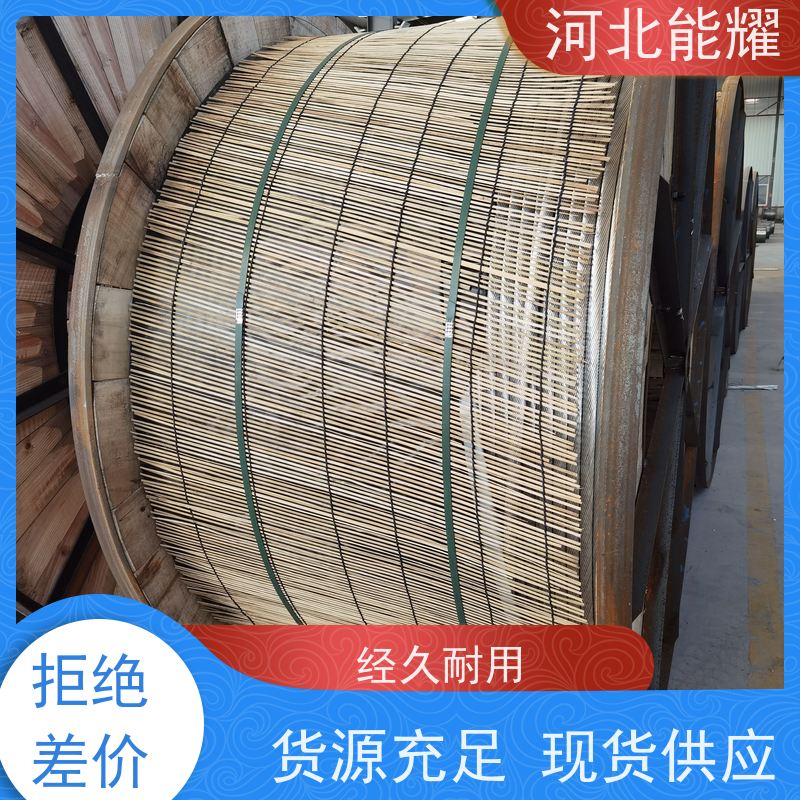  于跨越江河和山谷 变电站钢芯铝绞线 JL2/G3A-1250/70 品质无忧