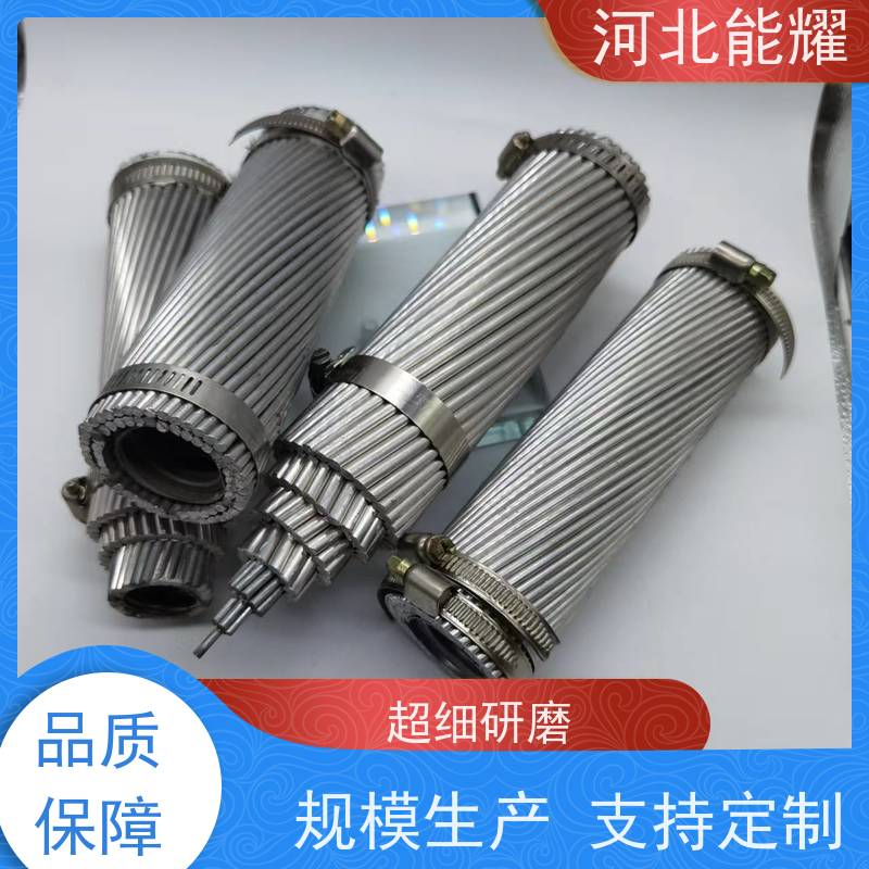  高压电力安装导线 高强度钢芯铝绞线 2xJL/G1A-1120/90 精选原料
