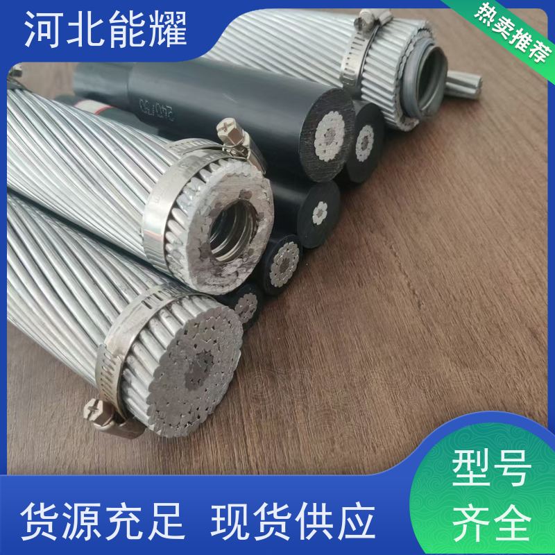  散热效果性能高 钢芯铝绞线 LGJQ-1250/70 导电率稳定