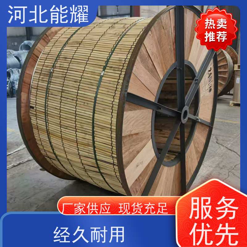  国标大跨越导线 轻型钢芯铝绞线 2xLGJQT-1120/90 大型生产基地