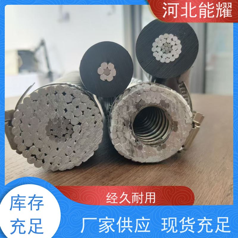  货源基地 生产定制 高强度钢芯铝绞线 JL1/G1A-1120/90 精选原料
