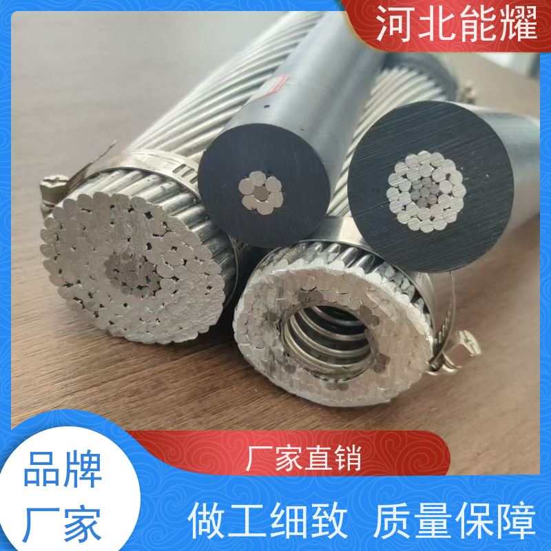  硬圆铝线 镀锌钢线 钢芯铝绞线 JL1/G2A-1120/50 批发零售