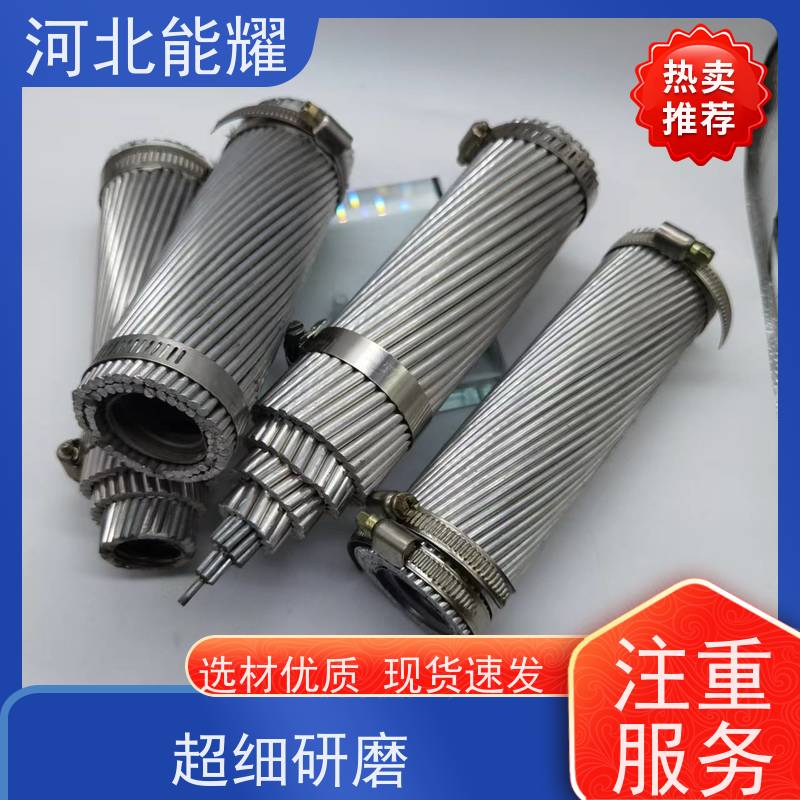  适用于各类电压等级 钢芯铝绞线 JL3/G3A-1120/50 品质无忧
