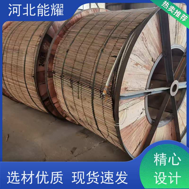  线经标准 精工制造 稀土钢芯铝绞线 JL2/G2A-1120/90 品质优选厂家