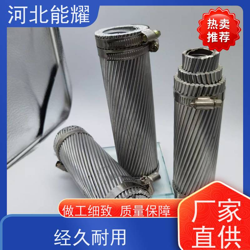  架空输配用 电力输送 ACSR钢芯铝绞线 JL2/G1A-1120/50 导电率稳定