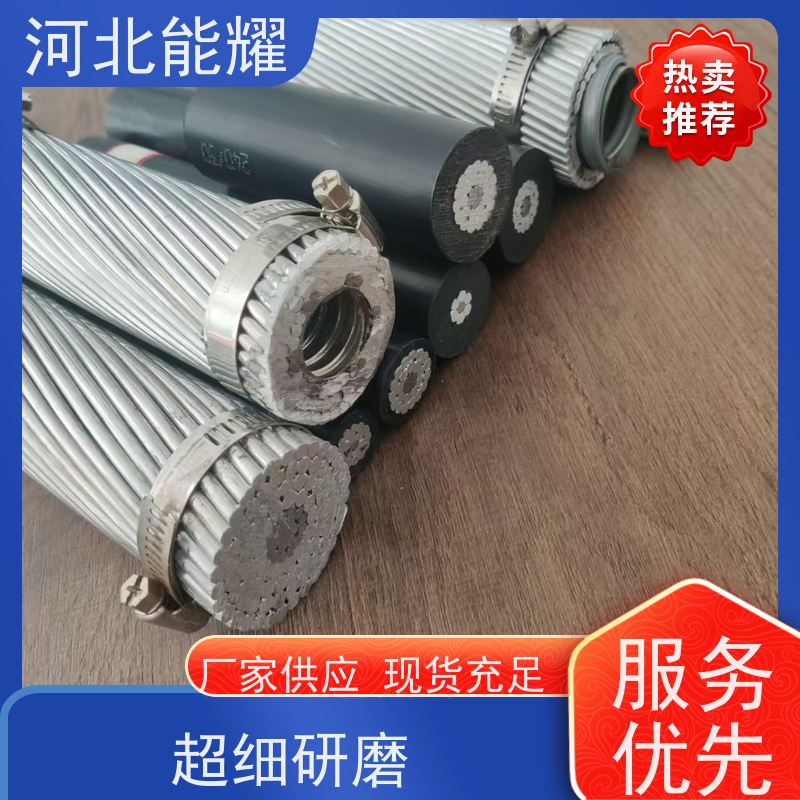  散热效果性能高 特轻型钢芯铝绞线 2xLGJQT-1120/50 质量靠谱