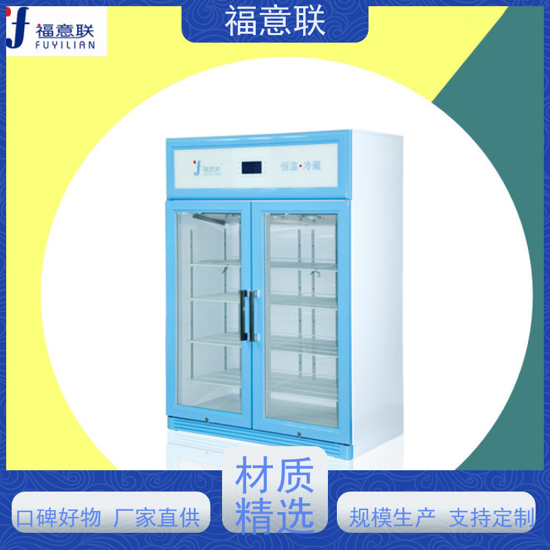 北 京福意联医疗 FYL-YS-230L 麻醉药品加温柜 优质服务