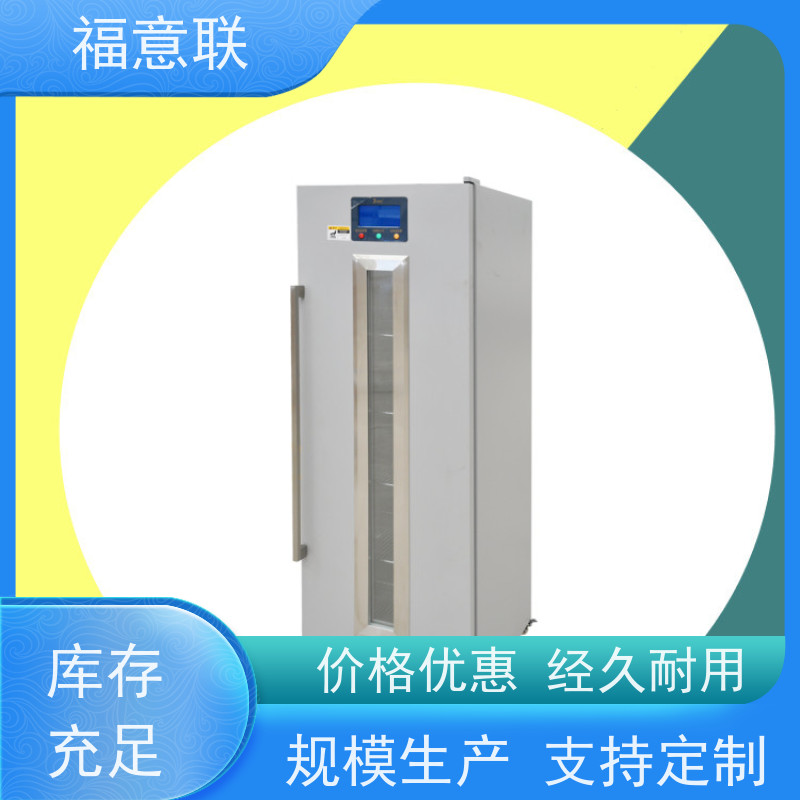 北 京福意联公司 FYL-YS-138L 生理盐水加温箱 37度