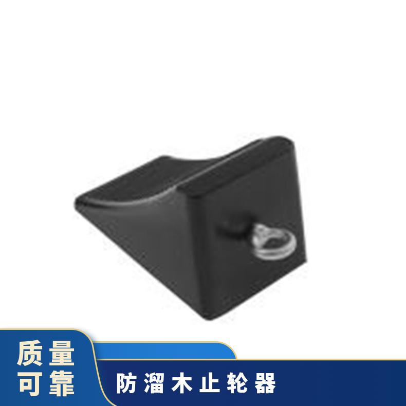 铁路止轮器三角防溜止退器200*70*110等腰梯形驻车器 